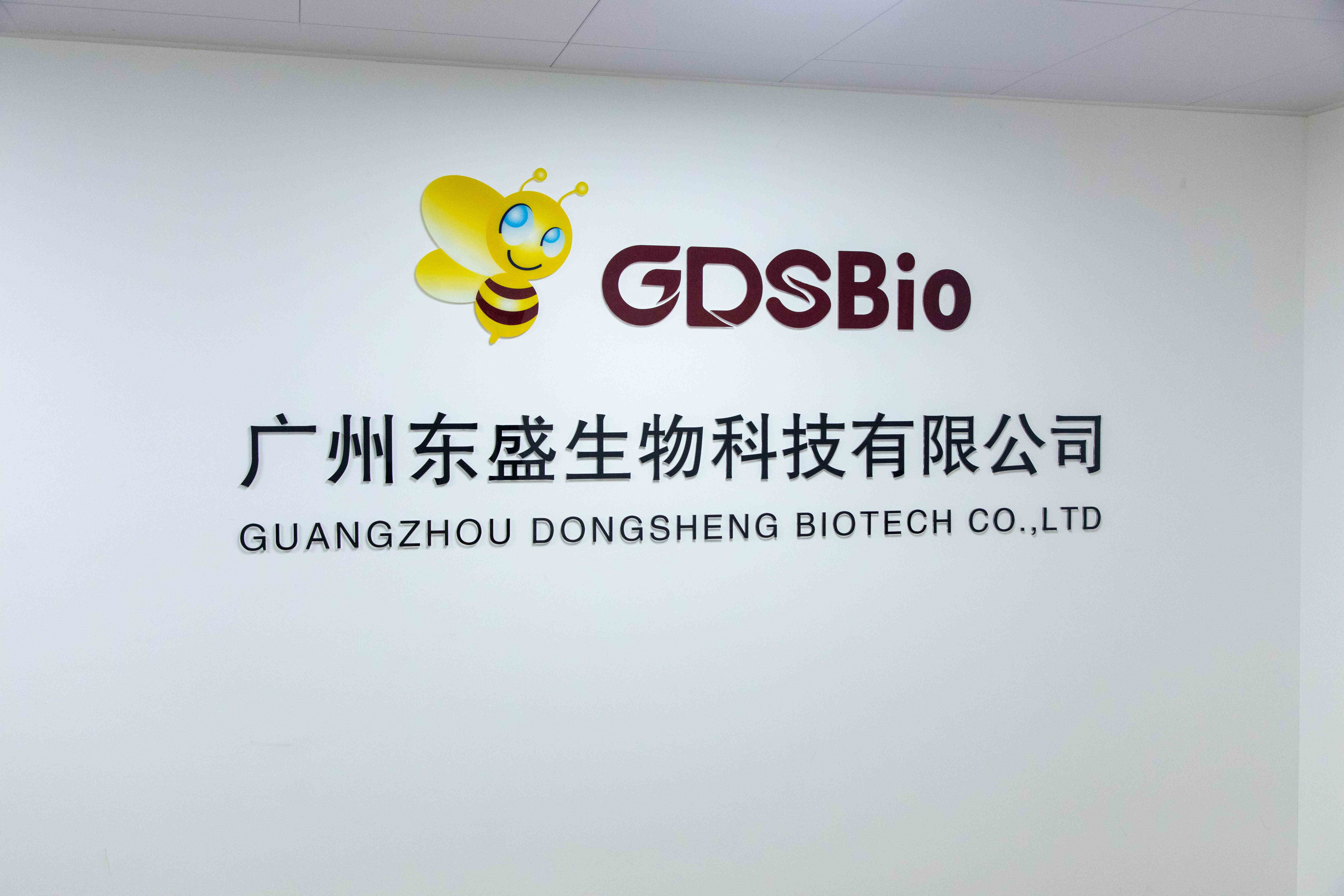 ΚΙΝΑ Guangzhou Dongsheng Biotech Co., Ltd Εταιρικό Προφίλ
